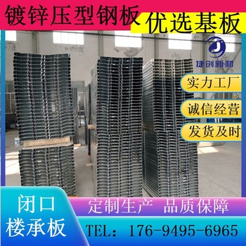 YX42-215-645型閉口型鋼承板多少錢一平方