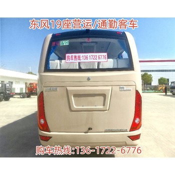 商務旅游客車6米輕型客車全國聯(lián)保