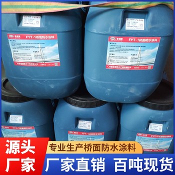 十堰PBL聚合物改性瀝青防水涂料價格,道橋防水用料生產(chǎn)廠家