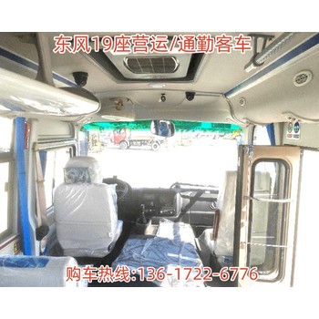 牡丹客車鄉(xiāng)村巴士全國可分期