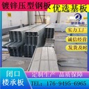 內蒙古YXB40-185-740B樓承板規格參數