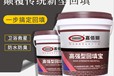 渝北外墻JS聚合物水泥基防水涂料廠家,外墻防水涂料生產(chǎn)廠家
