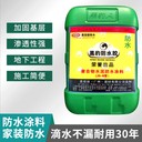 衢州外墻JS聚合物水泥基防水涂料廠(chǎng)家,外墻防水涂料生產(chǎn)廠(chǎng)家