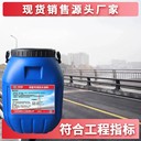常德路橋?qū)Ｓ梅浪苛吓l(fā)價(jià)格,橋面用防水涂料價(jià)格