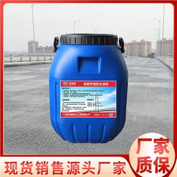 沈陽路橋?qū)Ｓ梅浪苛蠌S家電話,路橋用水性瀝青基防水涂料價格