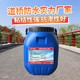 東莞路橋防水涂料廠家,路橋用水性瀝青基防水涂料價格產品圖
