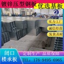 甘肅BD40-185-740型樓承板重量