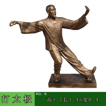 玻璃鋼打太極人物雕塑廠家武術(shù)人物雕塑