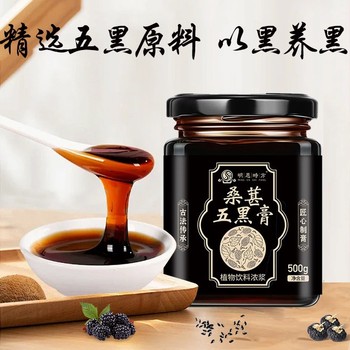 湖北桑葚五黑膏保質(zhì)保量
