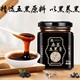 上海桑葚五黑膏購買,五黑桑葚膏價格產品圖