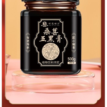 河北桑葚五黑膏生產(chǎn)廠家,五黑桑葚膏廠家