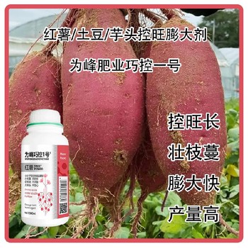 膨大增產控秧不控果巧控一號水溶肥,為峰肥業廠家批發