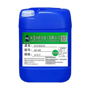 汕尾除油劑車廂車體外皮表面清洗劑
