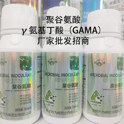 保花保果γ氨基丁酸特肥好不好,生產(chǎn)廠家招商