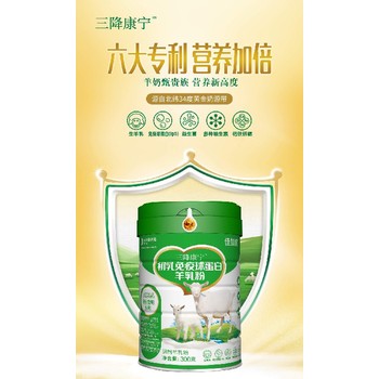 浙江初乳球蛋白羊乳粉批發(fā)價(jià)格,初乳球蛋白羊乳粉報(bào)價(jià)