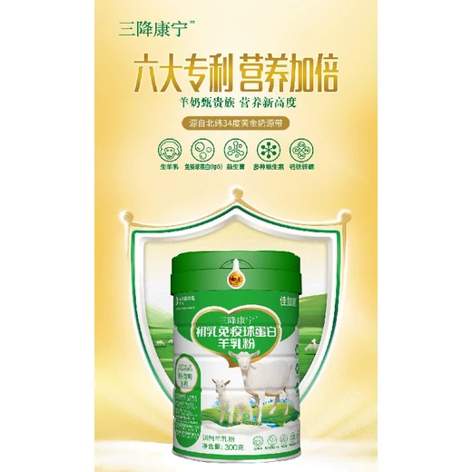 青海初乳免疫球蛋白羊乳粉優(yōu)點,初乳免疫球蛋白羊乳粉售價