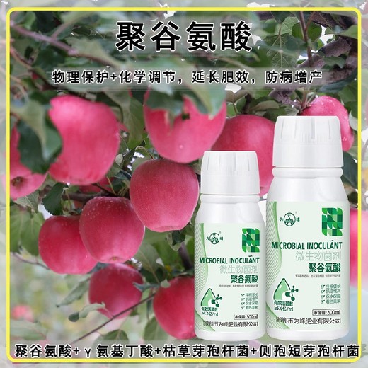 調(diào)節(jié)劑GABA特肥批發(fā),生產(chǎn)廠家招商