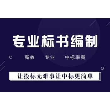 洛陽標(biāo)書制作本地代寫標(biāo)書公司鍋爐改造工程類標(biāo)書