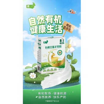 重慶牽一有機(jī)全脂羊乳粉有機(jī)原生態(tài),牽一有機(jī)全脂羊奶粉價(jià)格