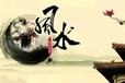 眉山丹棱县看公司风水,风水咨询,田松灵贵珍大师