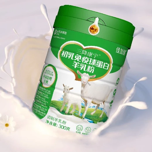 山西初乳免疫球蛋白羊乳粉現(xiàn)貨供應(yīng),初乳免疫球蛋白羊乳粉批發(fā)