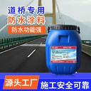 密云PBL聚合物改性瀝青防水涂料價格,反應型橋面防水涂料說明