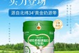青海初乳免疫球蛋白羊乳粉有機原生態,初乳免疫球蛋白羊乳粉報價
