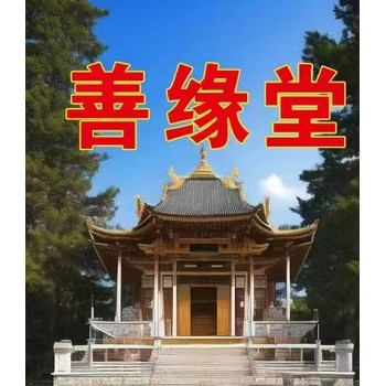 淮安洪澤縣看家居風(fēng)水,善緣堂規(guī)劃老人房風(fēng)水布局