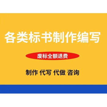 洛陽標(biāo)書代做全國代寫標(biāo)書食堂承包服務(wù)類標(biāo)書