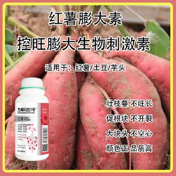 洋芋紅薯葉面肥巧控一號(hào)好不好,為峰肥業(yè)廠家批發(fā)