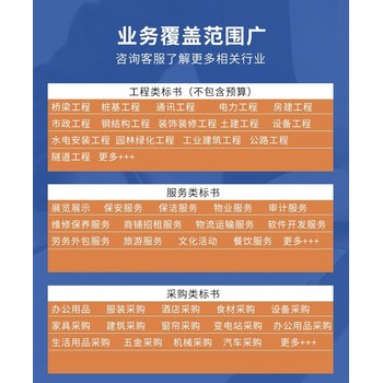 洛陽標(biāo)書制作本地代寫標(biāo)書公司鍋爐改造工程類標(biāo)書