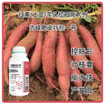 膨大增產控秧不控果巧控一號水溶肥,為峰肥業廠家批發