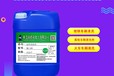 江蘇酸性車廂車體外皮表面清洗劑