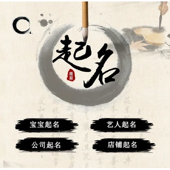 寧波鎮(zhèn)海區(qū)店鋪起名,田松靈貴珍大師店鋪起名