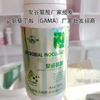 生物活性γ-PGA特肥定做包裝,為峰肥業(yè)廠家電話