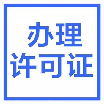 湖北武漢工商代辦-記賬報(bào)稅-辦理許可證