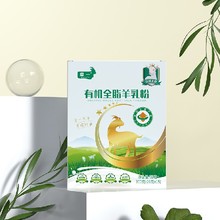江西牽一有機全脂羊乳粉保質(zhì)保量,牽一有機全脂羊奶粉報價圖片