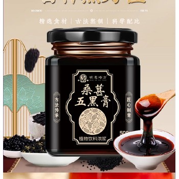 湖北桑葚五黑膏保質(zhì)保量