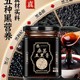 桑葚五黑膏現貨供應圖