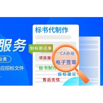 洛陽標(biāo)書代做全國代寫標(biāo)書食堂承包服務(wù)類標(biāo)書