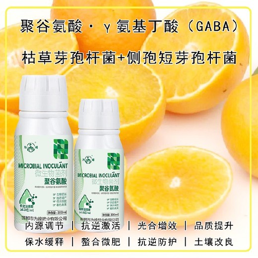 新型γ-PGA特肥,生產(chǎn)廠(chǎng)家招商