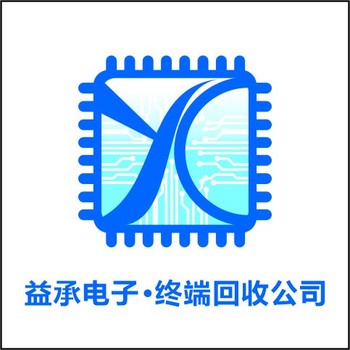 珠?；厥针娮游锪?回收手機(jī)字庫,益承電子終端回收公司