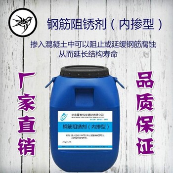 海北氨基醇型鋼筋阻銹劑生產廠家電話