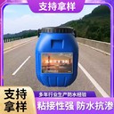公路橋面防水涂料,道路橋梁施工安全,三涂防水層