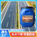 橋面系防水涂料,道路橋梁設(shè)計(jì)施工,FYT-1防水層