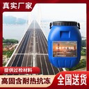 amp橋面防水涂料,橋梁人行道施工,聚合物改性瀝青防水層