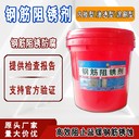 自貢內(nèi)摻型鋼筋阻銹劑生產(chǎn)廠家電話