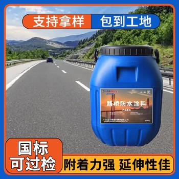 橋面鋪裝防水涂料,SBS改性瀝青防水層