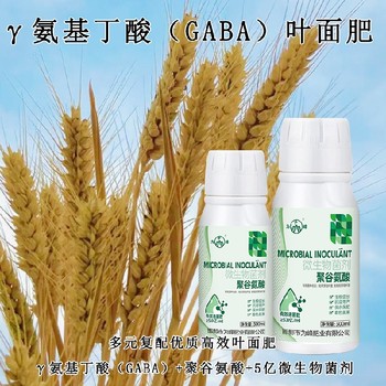 抗逆增產GABA特肥功效,生產廠家招商