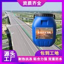 fyt-1橋面防水涂料,道路橋梁施工安全,PB-1防水層